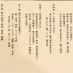 汀邸　遠音近音　Ochi Kochi - 