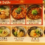 宮武讃岐うどん - 