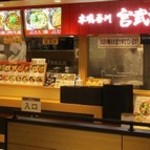 Miyatake Sanuki Udon - 