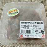 角上魚類 - 自家製ほたるいか醤油漬