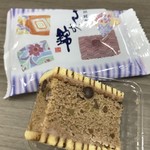 무라오카야 사가 에키점