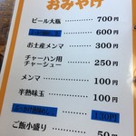 中華そば処 琴平荘 - 