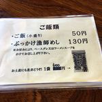 中華そば処 琴平荘 - 