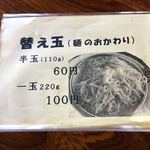 中華そば処 琴平荘 - 