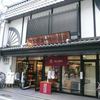 前田珈琲 室町本店