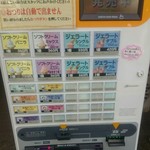 愛知牧場 モーハウス売店 - 券売機