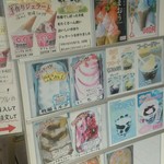 愛知牧場 モーハウス売店 - メニュー