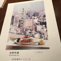XEX ATAGO GREEN HILLS / tempura & sushi An - 