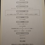 ラ ペ - 当日のメニュー