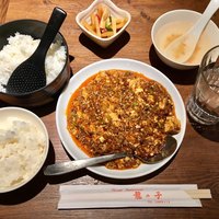 四川料理 龍の子 - 