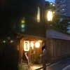 酒菜処 のさ庵