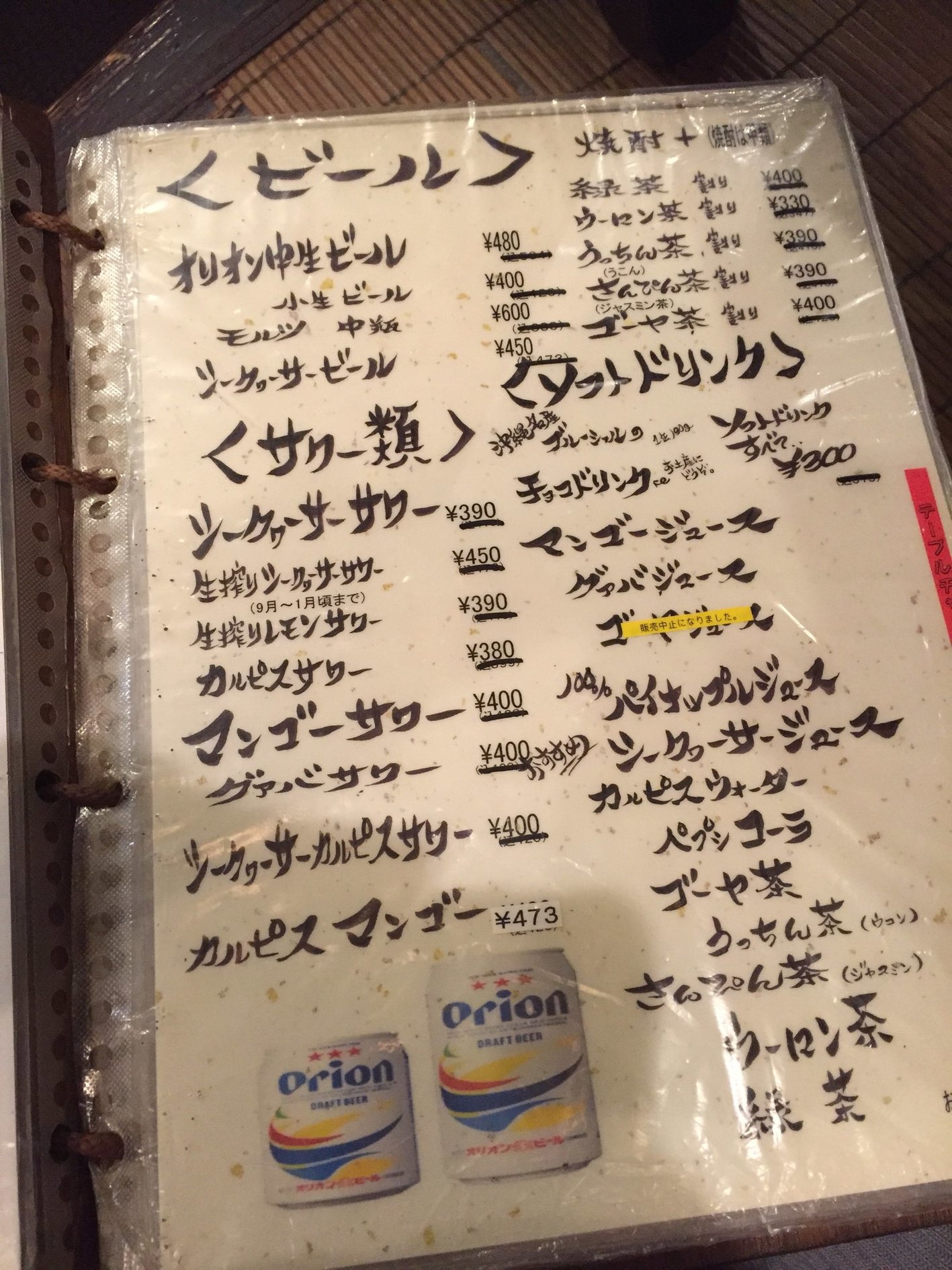 徳造さんが投稿したゆんたく（東京/板橋本町）の口コミ詳細 [食べログ] ゆんたく