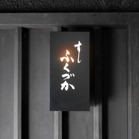 すし ふくづか - 
