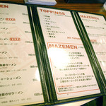 アイバンラーメン - メニュー＠アイバン