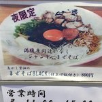 麺匠 中うえ  - 