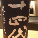 Sake Barian - 