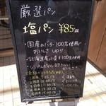 cocoa - 店頭看板①