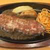 ステーキ宮 古河店