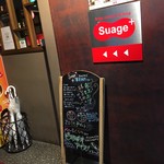 スープカリー スアゲ プラス - 看板