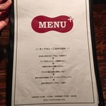 スープカリー スアゲ プラス - メニュー