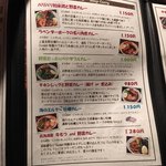 スープカリー スアゲ プラス - メニュー