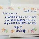 仙台牛と和風個室 すていき小次郎 - 