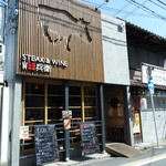 Steak&Wine 山村牛兵衛 - 