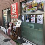 鉄板料理 容聿 - 