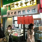 深大寺門前そば - 