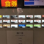 中華そば べんてん - メニュー