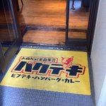 バクテキ　渋谷　１ｓｔ - 