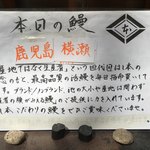 鰻はし本 - 本日の鰻