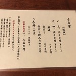 鰻はし本 - 新メニュー