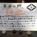 鰻はし本 - 本日の鰻