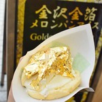 世界で２番めにおいしい焼きたてメロンパンアイス - 