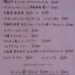 ビストロ ティアボ - 