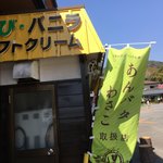 七滝観光センター - 