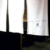 SUSHI TOKYO TEN、 新宿ニュウマン店 - 
