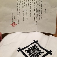 赤坂 菊乃井 - 