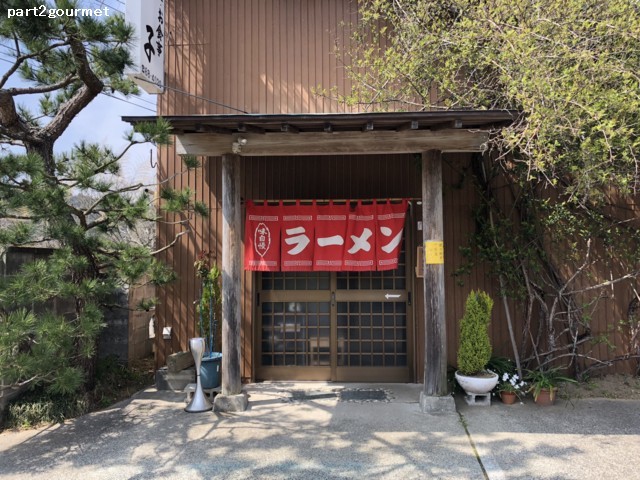 お食事処順子 御宿 ラーメン 食べログ