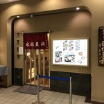 永坂更科 布屋太兵衛 - '18/03/30 店構え