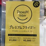 ヴィノスやまざき - 今日は3月30日(金)
            プレミアムフライデー
            のせいか普段より人出が多いかな？