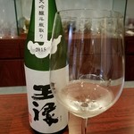 日本料理 TOBIUME - (03)王禄　純米大吟醸　袋絞り斗瓶取り