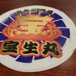 日本料理 TOBIUME - ⑧海味～"食感はご馳走"
      赤甘鯛(福岡県関門海峡産)のステッカー