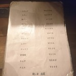 炭火焼 ゆうじ - 