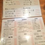 もつ焼きおとんば - 