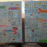 レストラン ふくしん - ふくしんメニュー