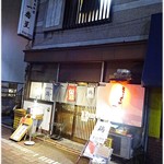 ◯平ラーメン - 外観。