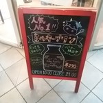 シェリーブラン - 看板