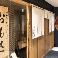 神戸牛 しゃぶしゃぶ おもき 離れ 銀座店 - 外観